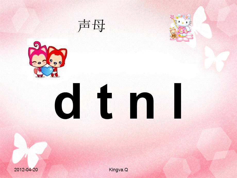 字母表声母韵母拼音表.ppt_第3页