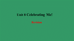 【最新】八年级英语上册 Unit 8 Celebrating Me复习课件 （新版）冀教版-（新版）冀教级上册英语课件.ppt