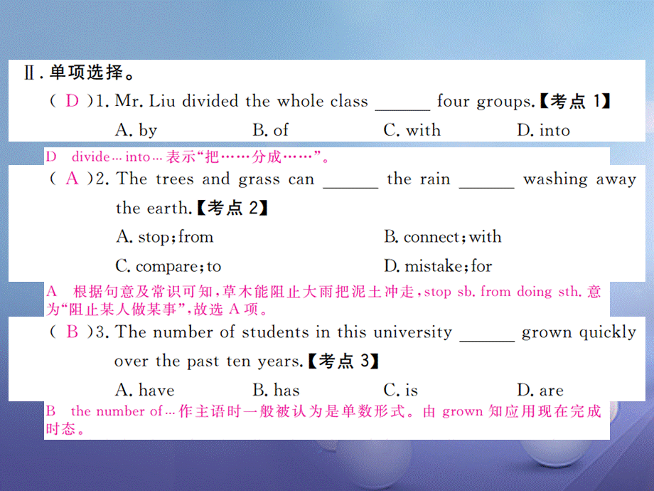 （河北专版）九年级英语全册 Unit 6 When was it invented（第5课时）习题课件 （新版）人教新目标版[共13页].ppt_第3页