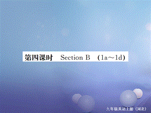 （河北专版）九年级英语全册 Unit 8 It must belong to Carla（第4课时）习题课件 （新版）人教新目标版[共6页].ppt