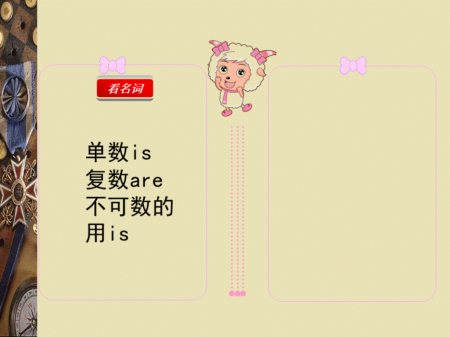 There-be句型讲解专用课件多图多动态动画.ppt_第3页