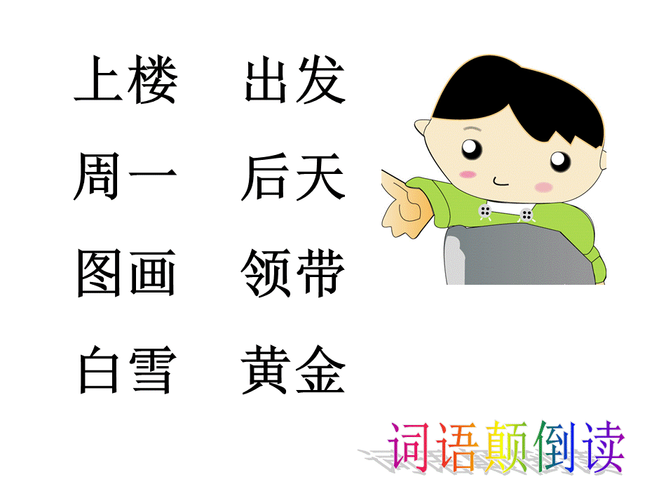 两位数颠倒减.ppt_第3页