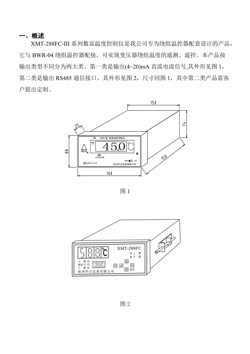 xmt288fc系列数显温度控制仪工作原理框图如图3所示..doc_第1页