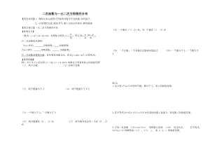 二次函数与一元二次方程根的分布.doc