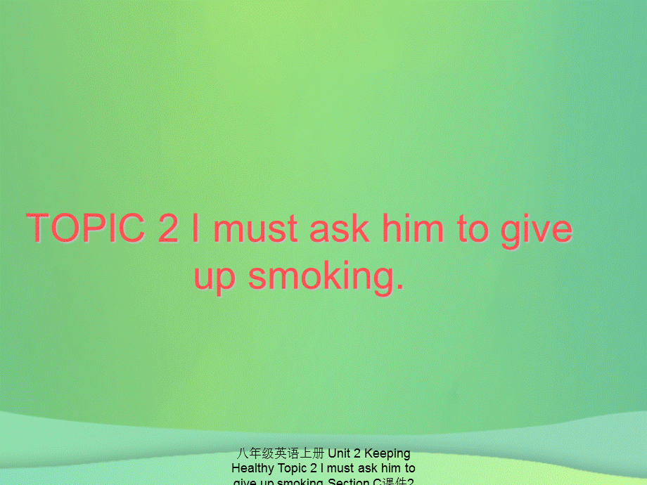 【最新】八年级英语上册 Unit 2 Keeping Healthy Topic 2 I must ask him to give up smoking Section C课件2.ppt_第2页