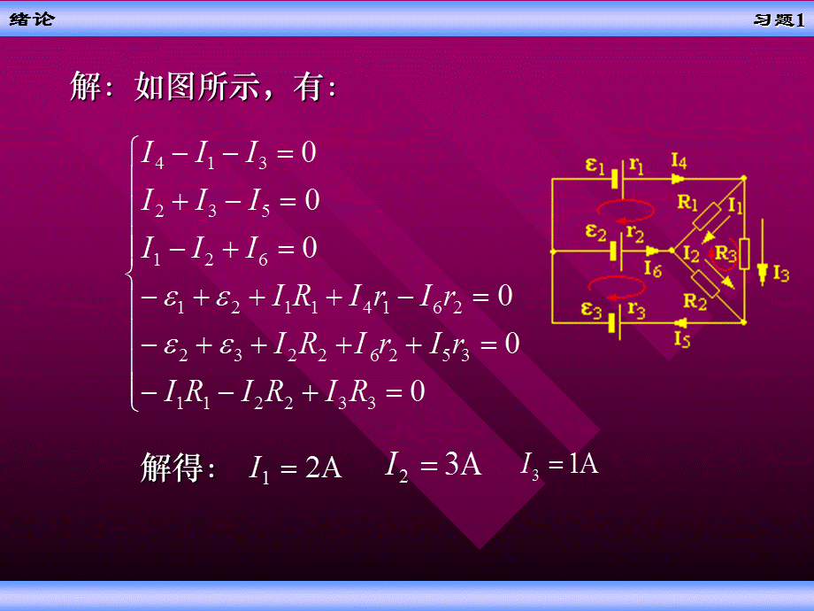 医学电子学基础习题解答.ppt_第3页