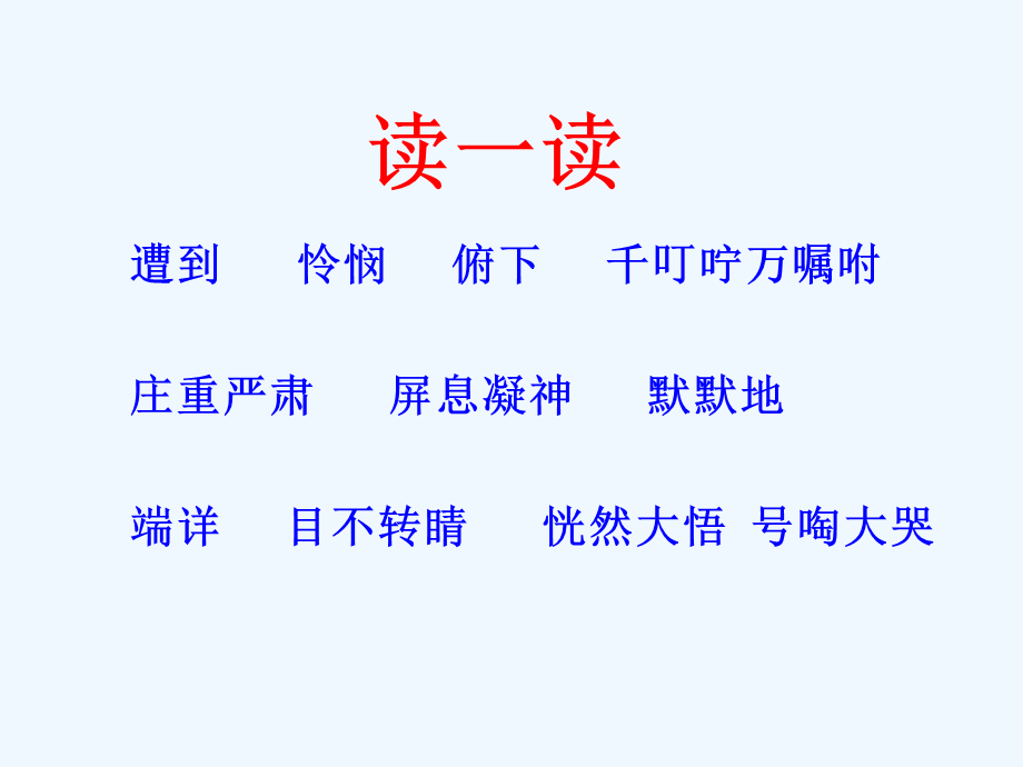 党超《卡罗纳》课件.ppt_第3页