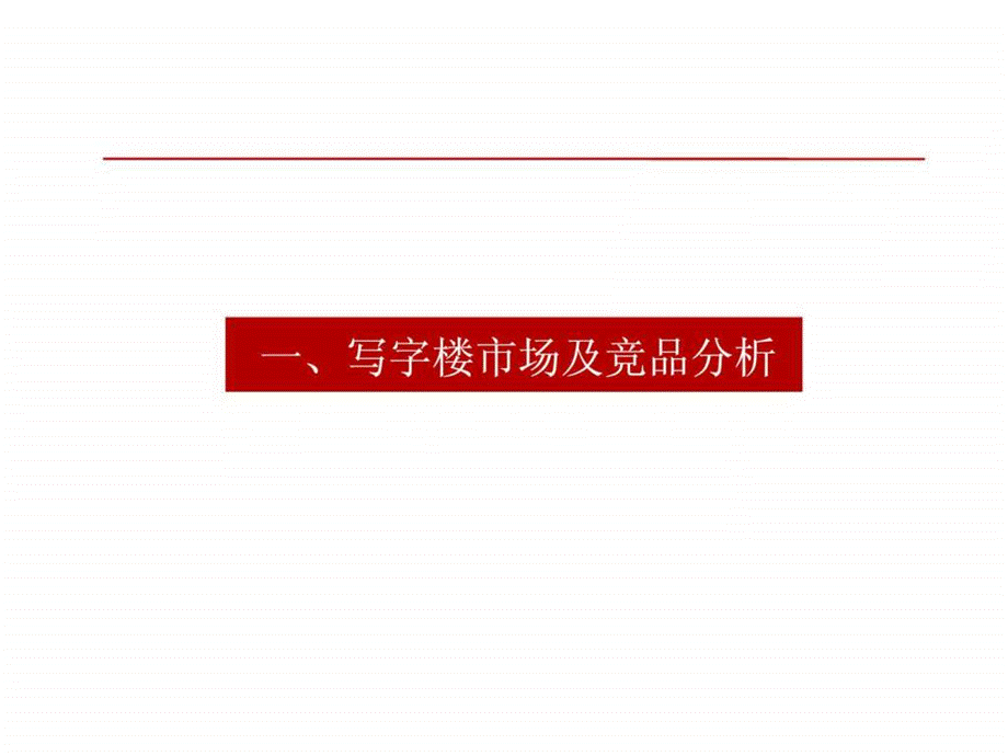 2019年3月地势坤江苏青商总部基地营销推广细案ppt课件.ppt_第3页