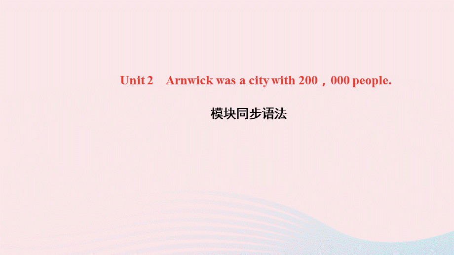 【最新】八年级英语上册 Module 9 Population Unit 2 Arnwick was a city with 000 people模块同步语法课件.ppt_第1页