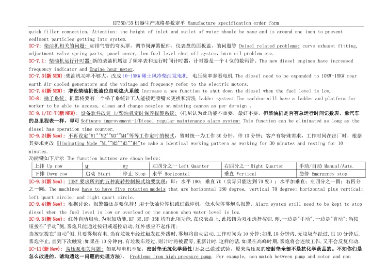 喷雾船的结构设计如下所示.doc_第2页