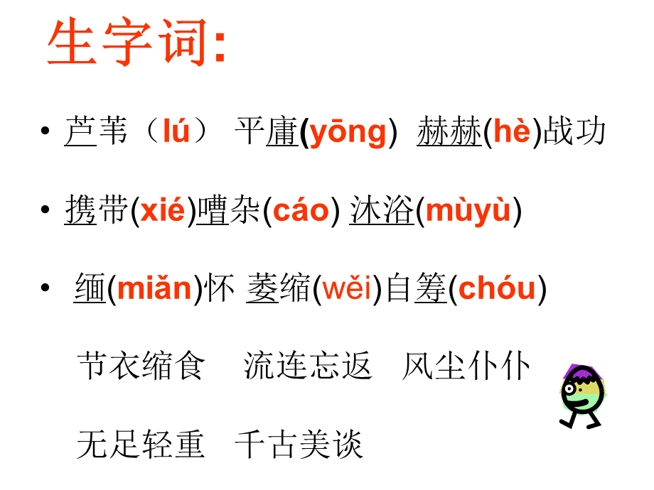 人的高贵在于灵魂 (4).ppt_第3页