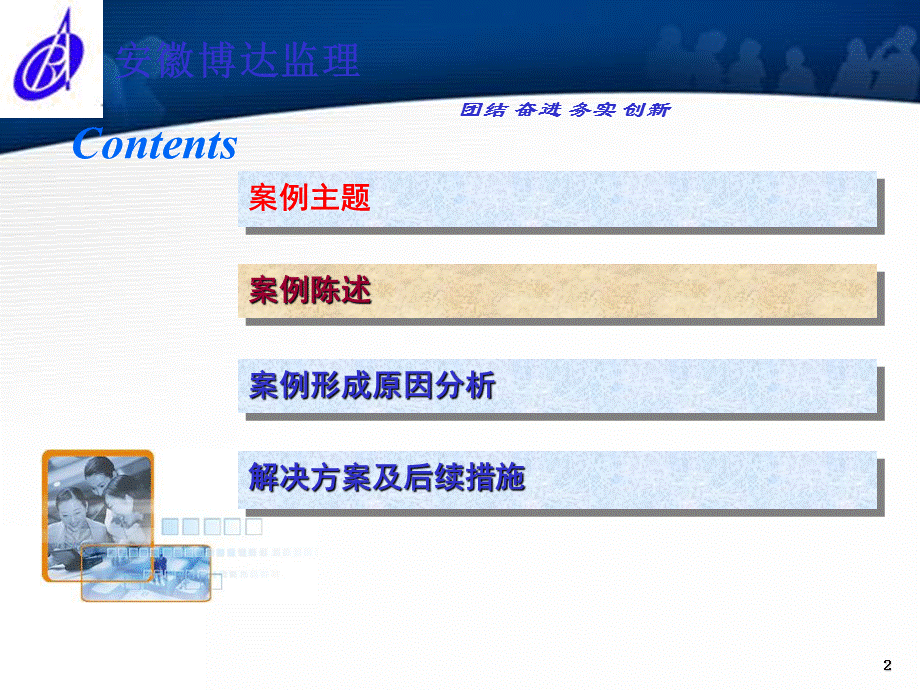 常州移动驻地网工程案例分析材料课件.ppt_第2页