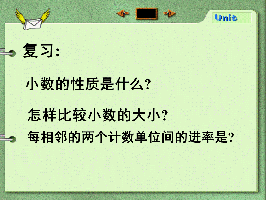 小数点位置移动引起小数大小的变化PPT.ppt_第2页