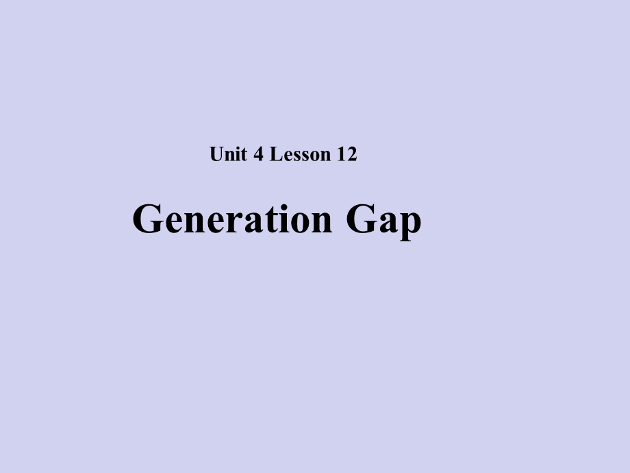 【最新】八年级英语下册 Unit 4 Lesson 12 Generation Gap课件 （新版）北师大版-（新版）北师大级下册英语课件.ppt_第1页