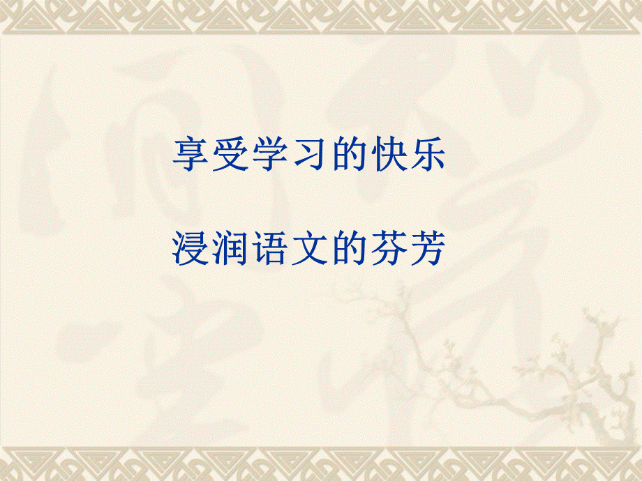 定稿临死前的严监生.ppt_第1页