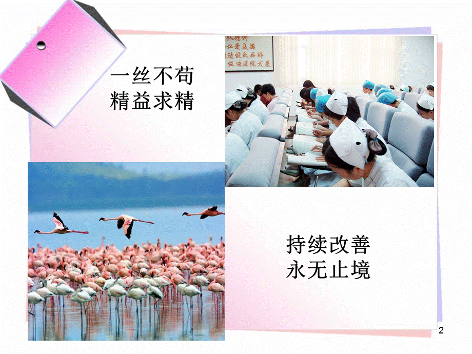 降低气管插管非计划拔管率QCC.ppt_第2页