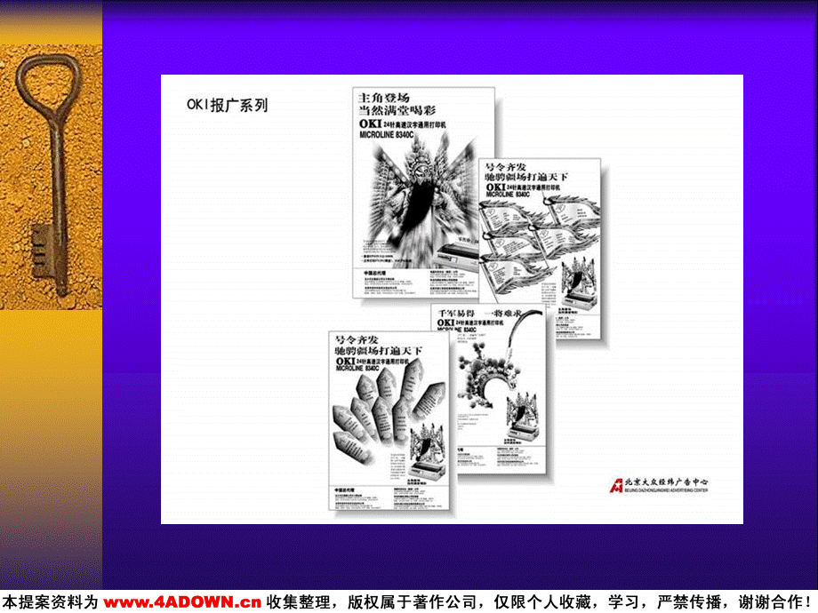 媒体推广策略提案.ppt_第3页