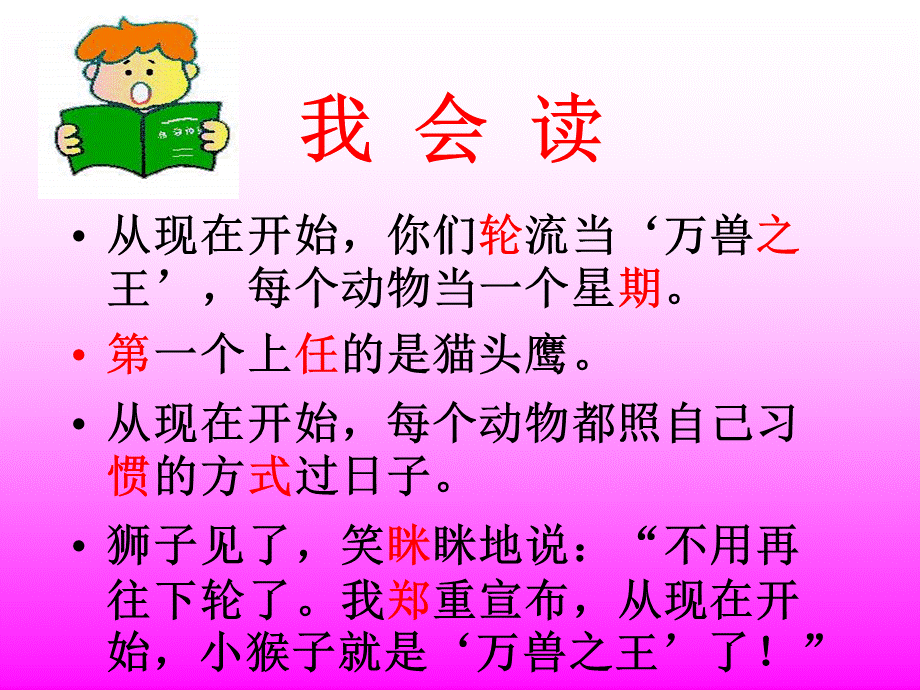 从现在开始2(1).ppt_第2页