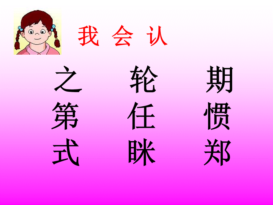 从现在开始2(1).ppt_第3页