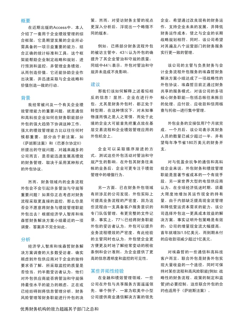 企业财务管理.pdf_第2页