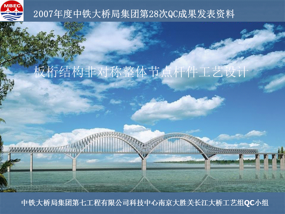 大胜关Q成果.ppt_第1页