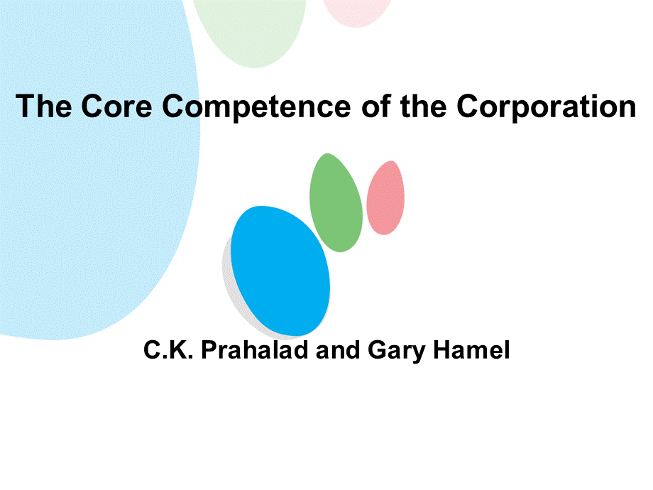 企业核心竞争力TheCoreCompetenceoftheCorporation.ppt_第1页