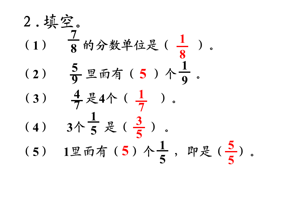 五年级下册同分母分数加减法.ppt_第3页