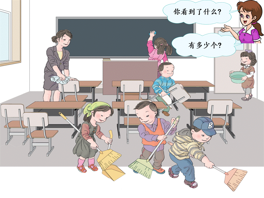 小学一年级上册数学6、7的认识 (2).ppt_第2页