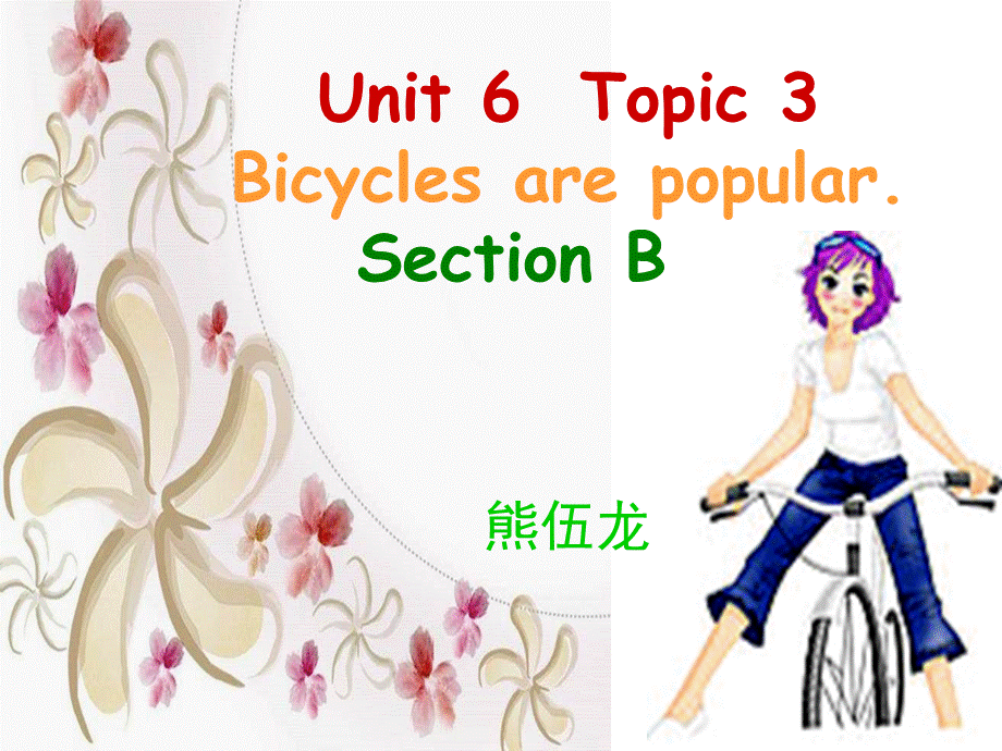 八年级英语(下)Unit6Topic3SectionB (2).ppt_第1页