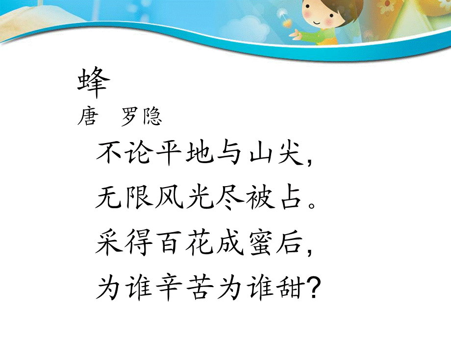 写话我们的小制作.ppt_第2页