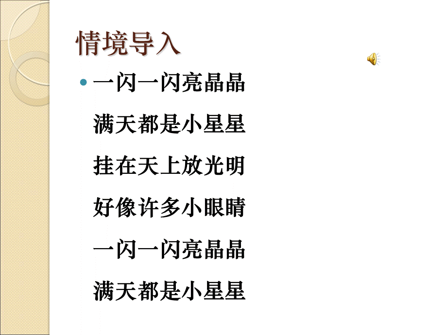 夜色教学课件PPT.ppt_第3页