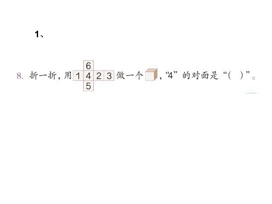 复习课件 (2).ppt_第1页