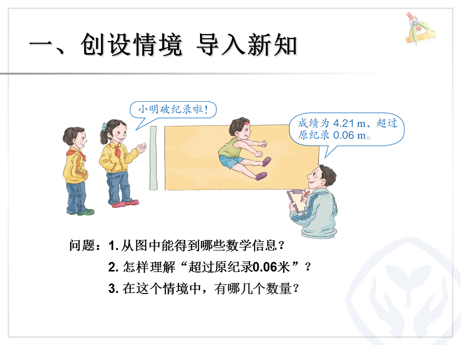 实际问题与方程例1 (2).ppt_第2页