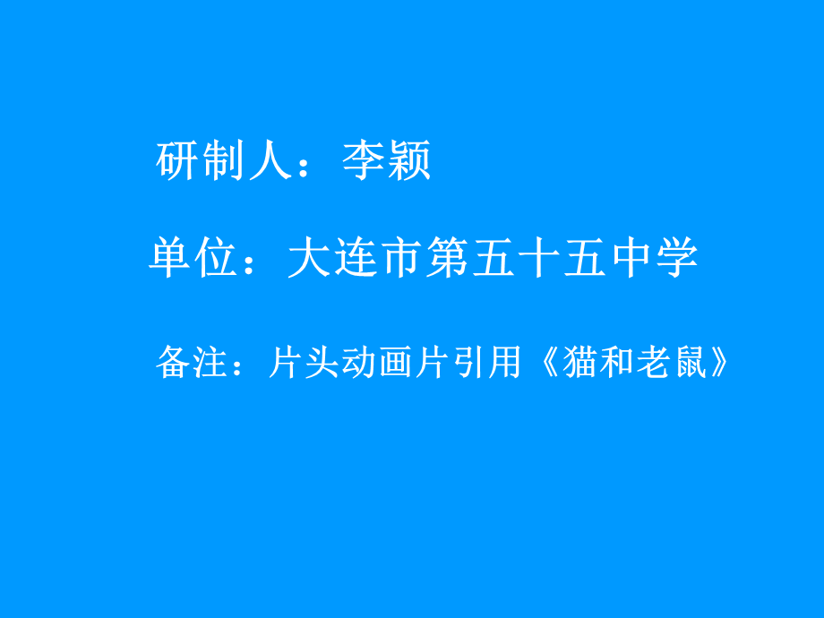 八年级物理光的传播课件.ppt_第1页