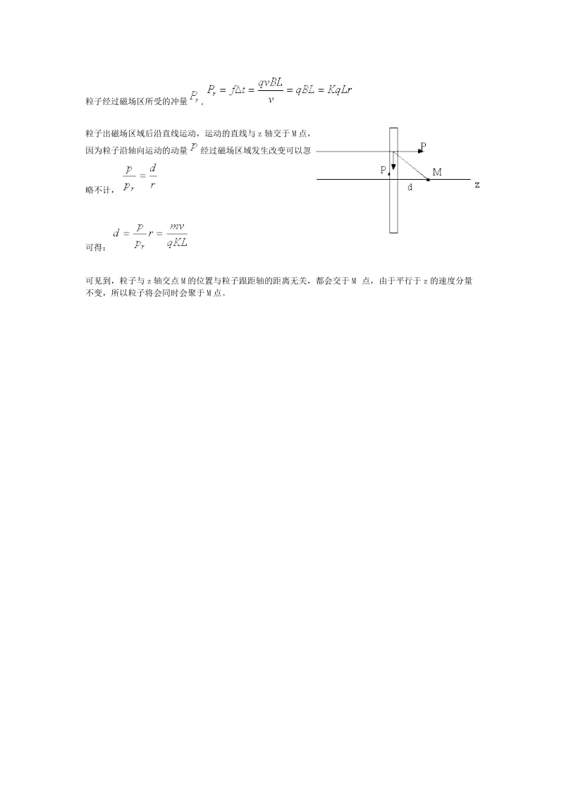 语文人教版四年级上册白鹅 (15).docx_第2页