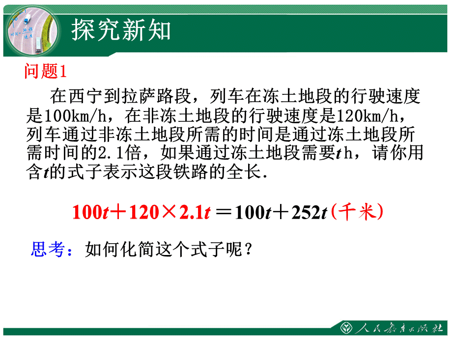 合并同类项 (4).ppt_第3页