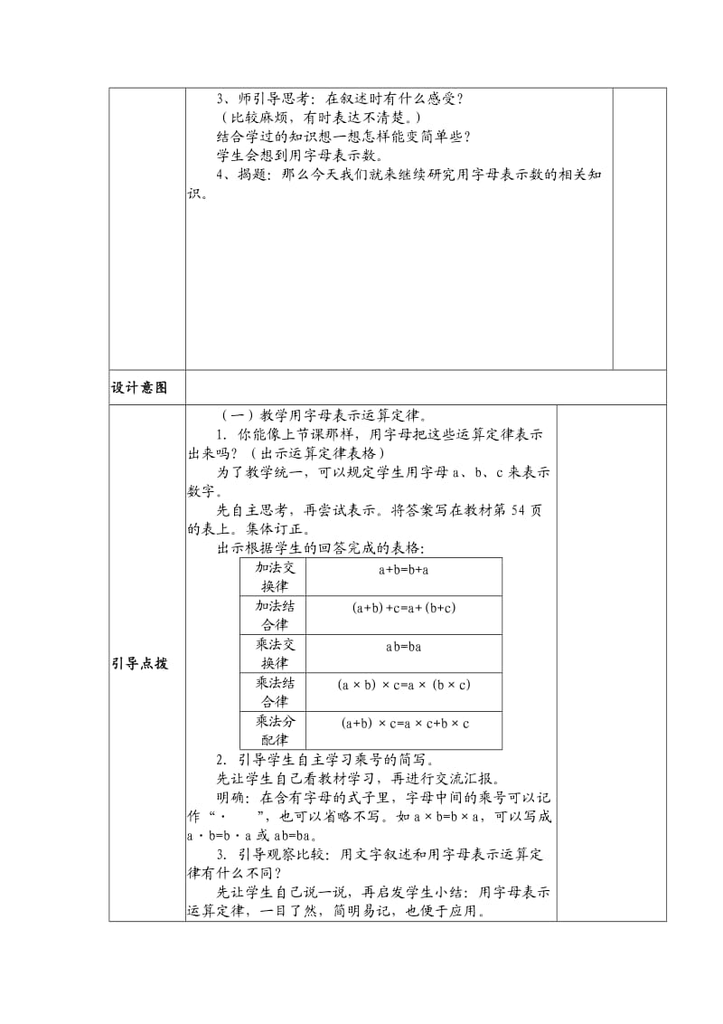 第五单元简易方程2.doc_第2页