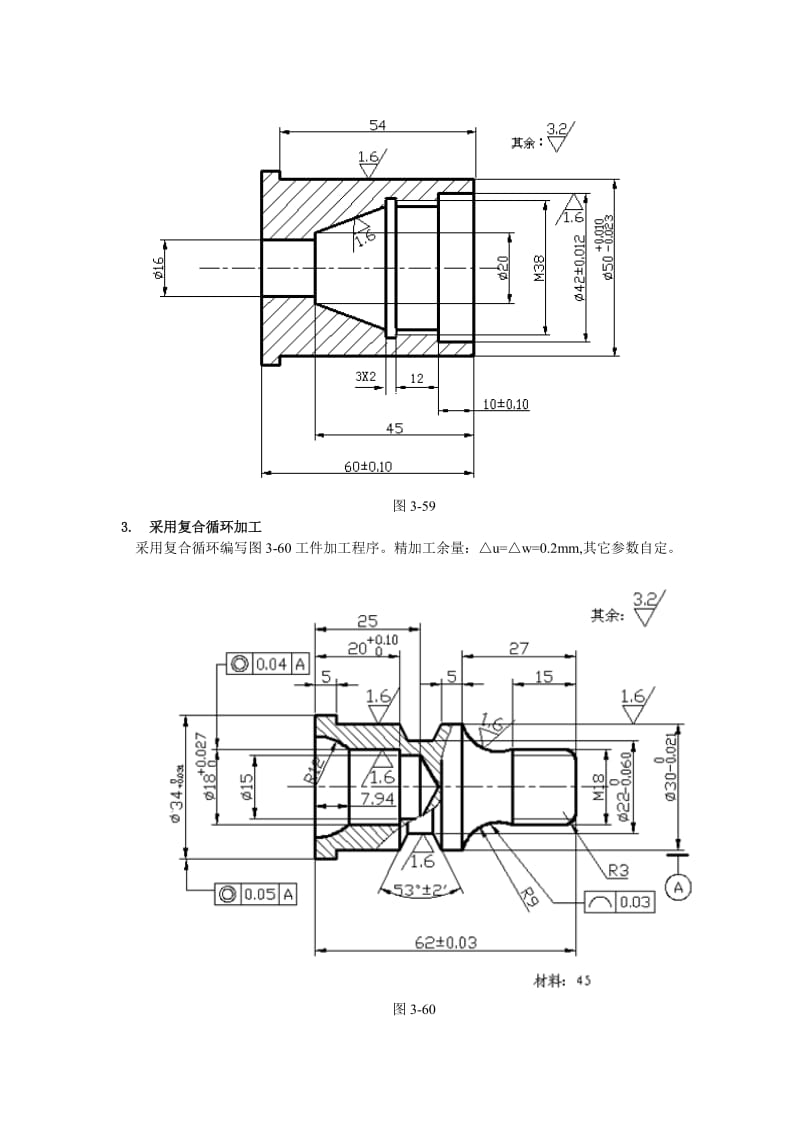 模具数控车铣加工案例.doc_第2页