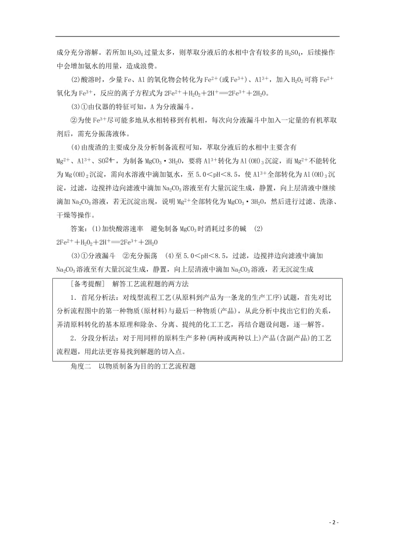 宁夏回族自治区第十五届运动会田径比赛报名表第二次.doc_第2页