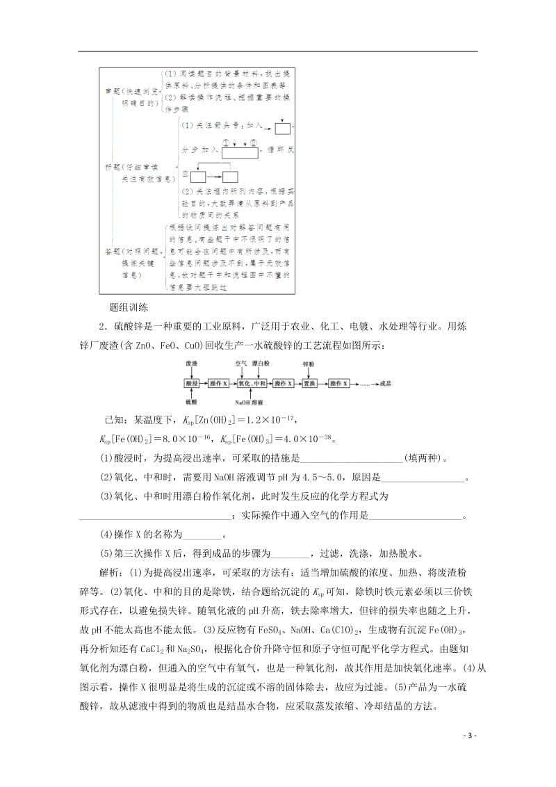 宁夏回族自治区第十五届运动会田径比赛报名表第二次.doc_第3页