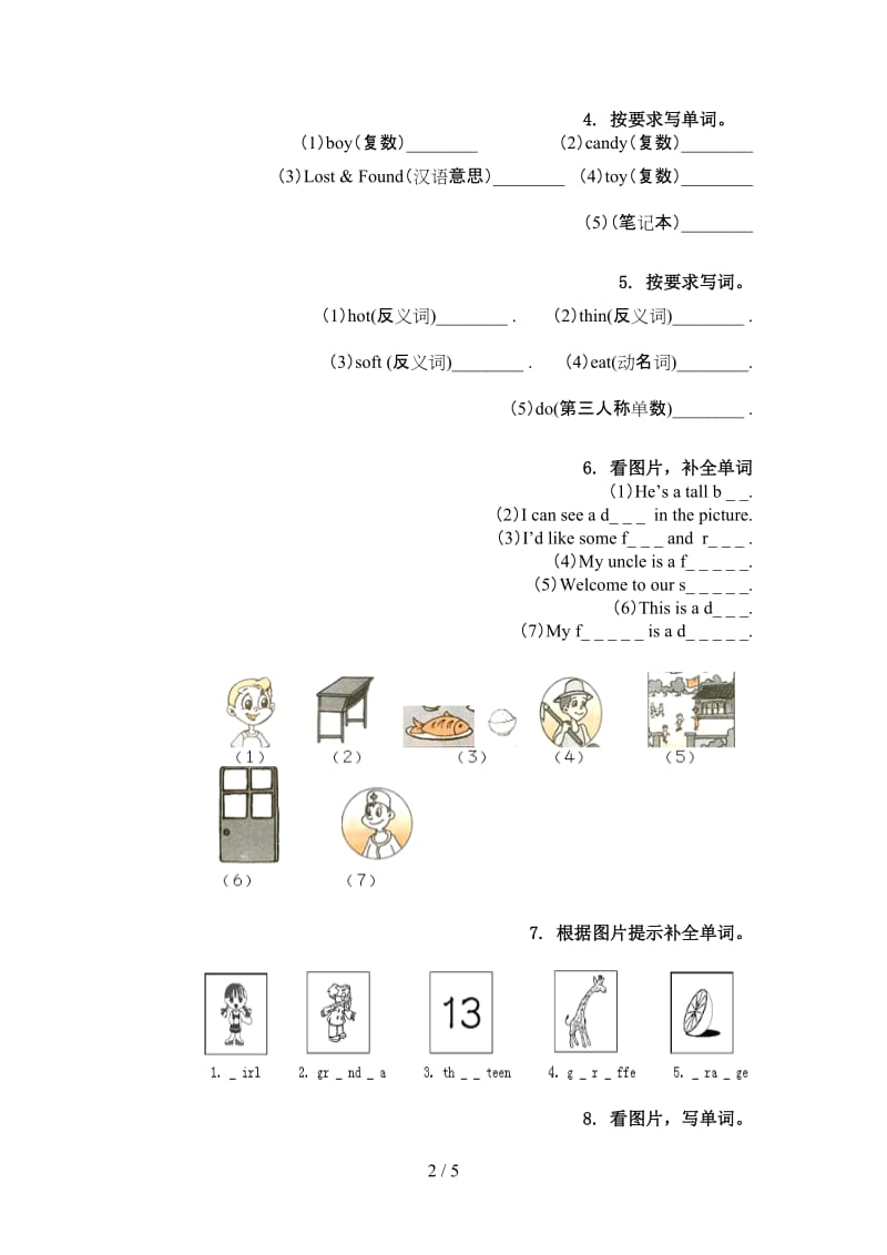 四年级英语上册单词拼写竞赛练习外研版.doc_第2页