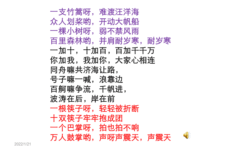 小小荷争露尖尖角.ppt_第1页