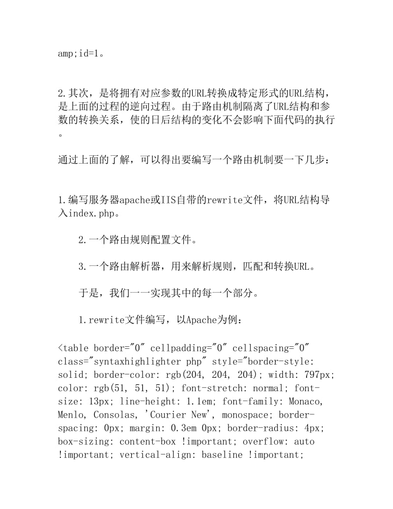 家事事件法草案修正动议条文100.doc_第2页