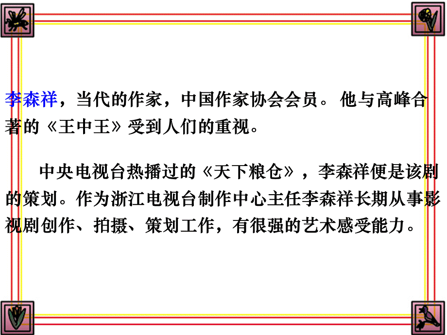 台阶 (5).ppt_第3页