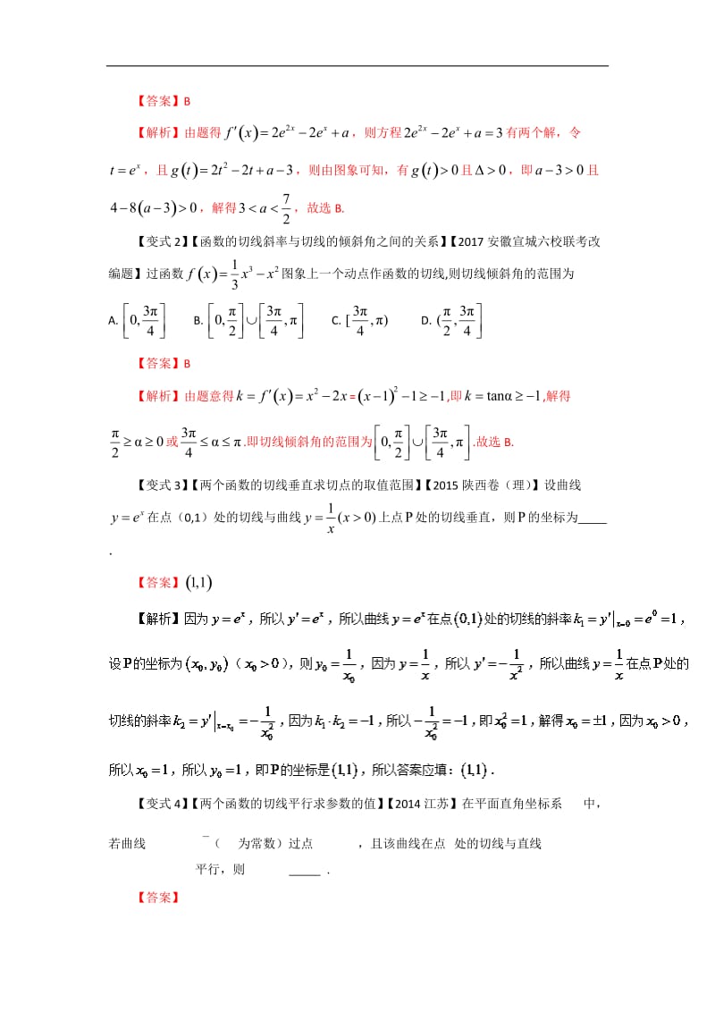 -年中国金属包装容器制造市场运行态势报告(目录).doc_第3页