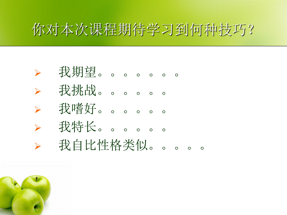 临床护理教学管理.ppt_第2页