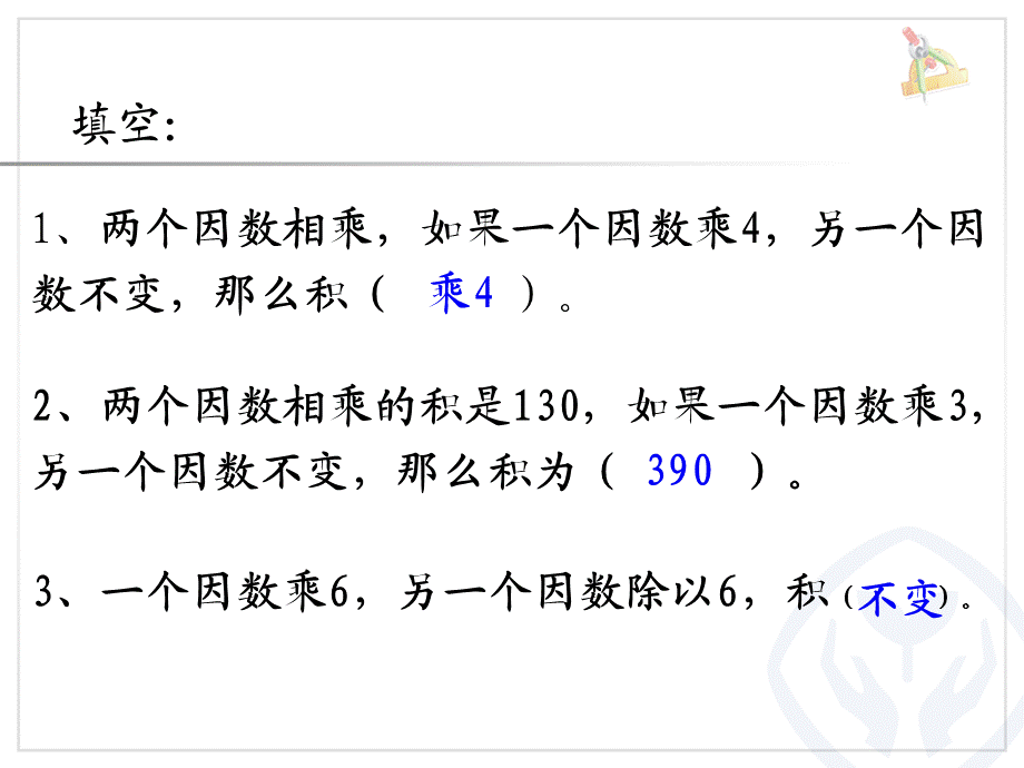 单价数量关系式解决问题课件.ppt_第1页