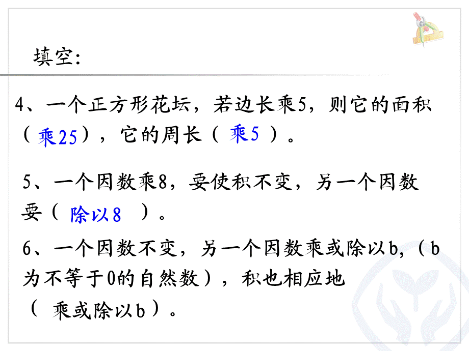 单价数量关系式解决问题课件.ppt_第2页