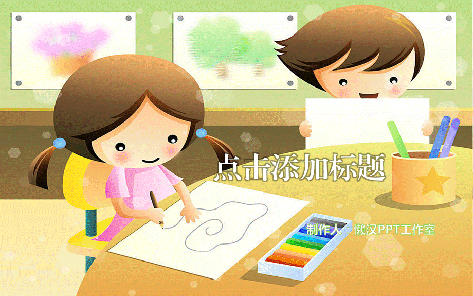 小学语文教学PPT模板.pptx_第1页