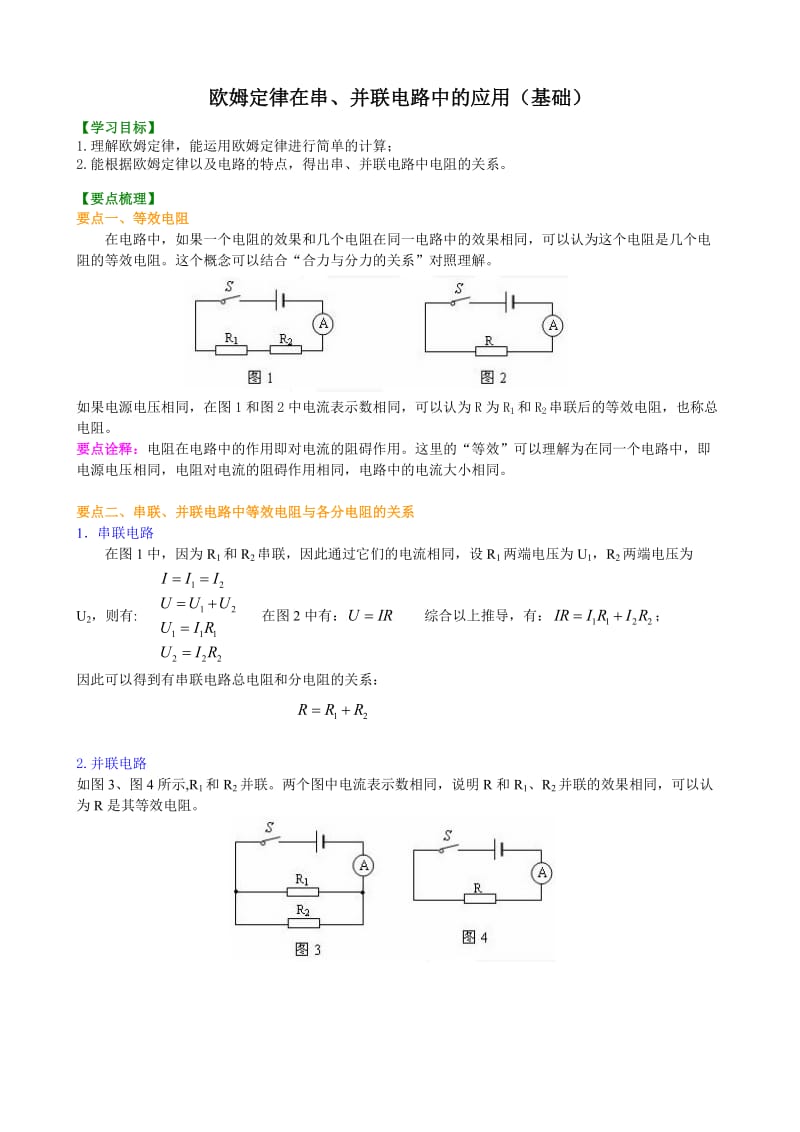 2017-2022年中国水环境治理行业运营态势与投资前景预测分析报告.docx_第1页